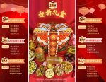 Chinese New Year Gift Box 舞狮迎新礼盒