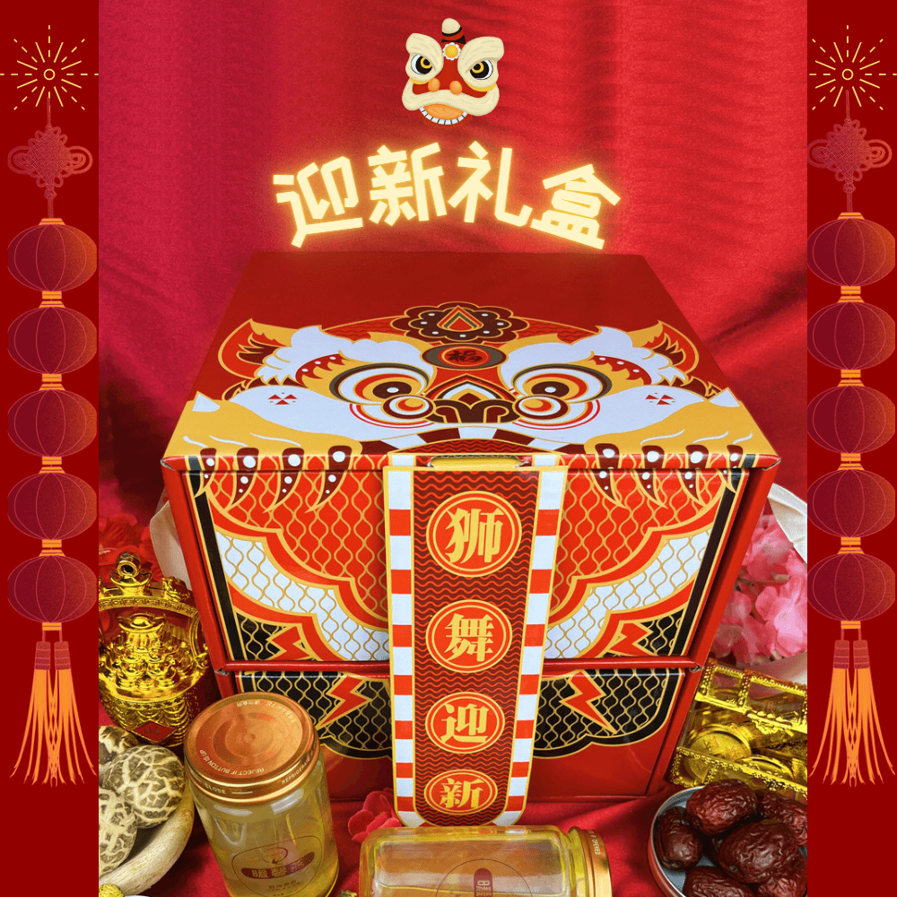 Chinese New Year Gift Box 舞狮迎新礼盒