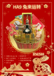 Chinese New Year Hamper 新春礼篮-兔来运转