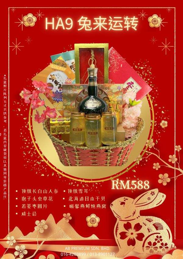 Chinese New Year Hamper 新春礼篮-兔来运转