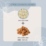 【双亲节优惠】Canada Ginseng Slides 加拿大泡参片+Premium Dried Longan精选龙眼肉