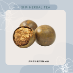 【双亲节优惠】Grosvenor Momordica Fruit / Luo Han Guo 大罗汉果