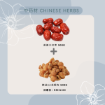 【双亲节优惠】Premium Dried Longan精选龙眼肉+Premium Red Dates Jujube 精选若姜大红枣