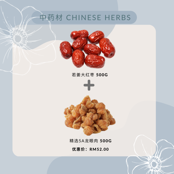 【双亲节优惠】Premium Dried Longan精选龙眼肉+Premium Red Dates Jujube 精选若姜大红枣