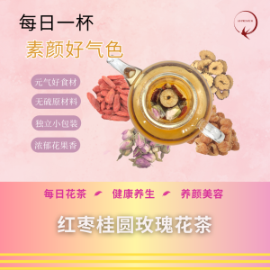 红枣桂圆玫瑰花茶