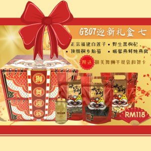 Dragon Year Gift Box 龙年迎新礼盒七