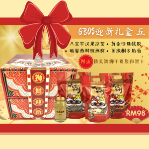 Dragon Year Gift Box 龙年迎新礼盒五
