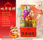 Snake Year Hamper 蛇年新春礼篮- HA2 蛇年吉祥