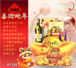 Snake Year Hamper 蛇年新春礼篮- HA5 喜迎蛇年