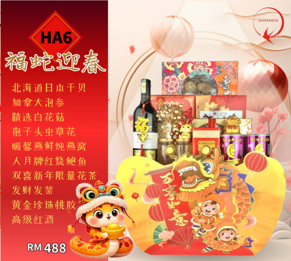 Snake Year Hamper 蛇年新春礼篮- HA6 福蛇迎春