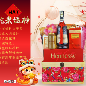 Snake Year Hamper 蛇年新春礼篮- HA7 蛇来运转