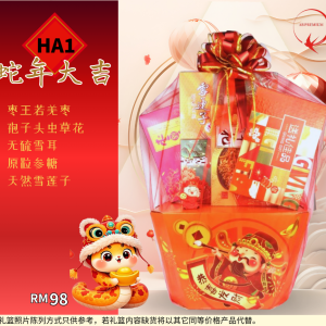 Snake Year Hamper 蛇年新春礼篮- HA1蛇年大吉